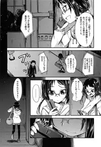 [平間ひろかず] ゼッタイ交尾宣言