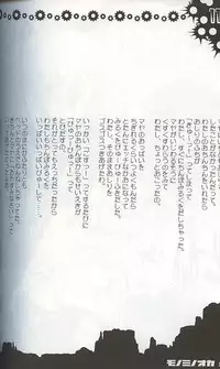 (SC16) [HarthNir (Misakura Nankotsu)] Monominooka (Wild Arms 3)