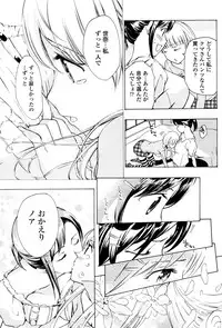 [Asagi Ryu] Shoujo Vampire