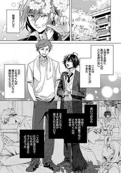 [Saotome Mokono] Ijimerare - "Onna" no Boki to Kainushi 3-nin 29-30