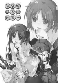 (C77) [Mono x Chro (Kokonoka)] Uchida Jiru, Tokidoki… (Minami-ke)