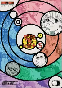 (SC25) [Behind Moon (Q)] Dulce Report 5