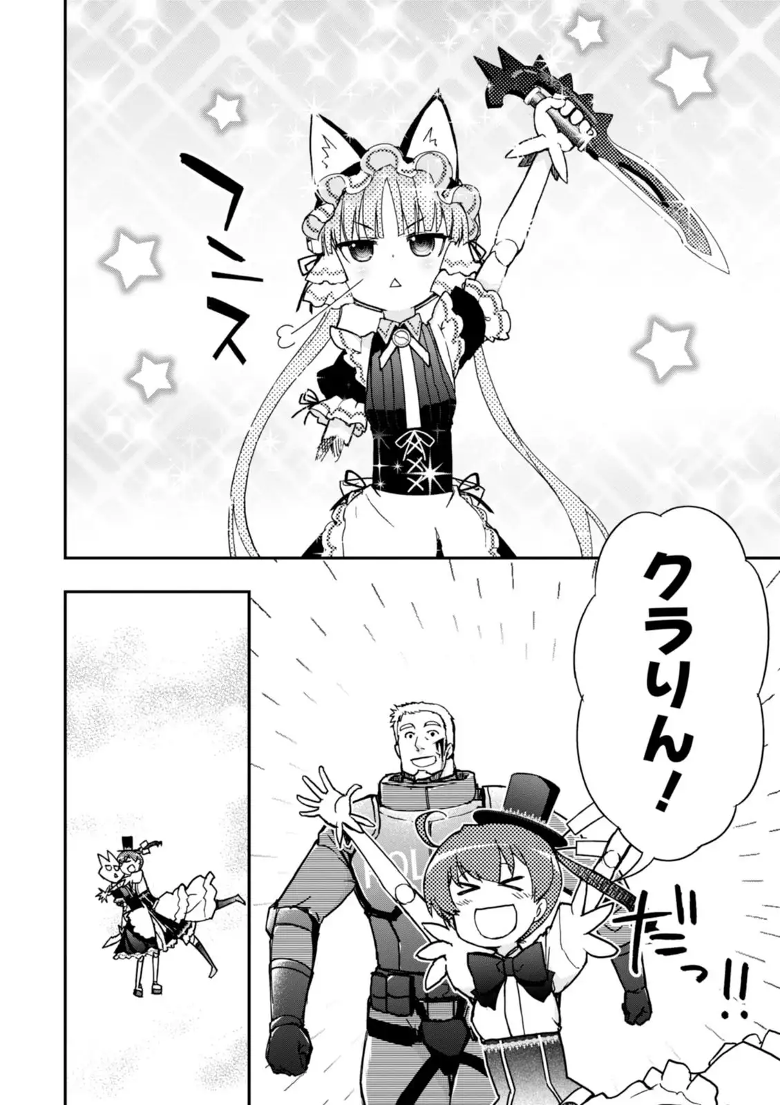 Koukaku no Pandora - Vol 08