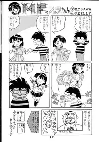 (C43) [ART=THEATER(Fred Kelly)] M.F.H.H.3 (Sailor Moon)