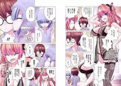 Kakushite! Makina San!! 1-3