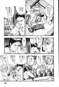 [Putomain] Koisuru CD Player