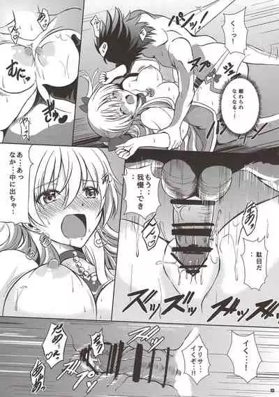 Magical Alisa no Ichiban Hazukashii Yoru