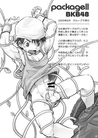 [Ebitendon (Torakichi)] Package!!