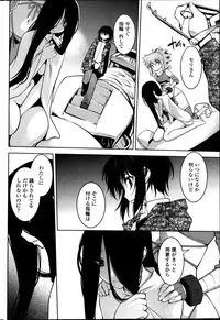 [Ru-en Rouga] Dancing Mirage Ch.1-8