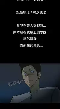 中文韩漫 無法停止的甜蜜關係 Ch.0-12 [Chinese]