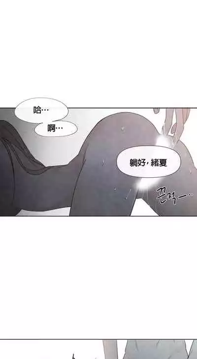 [Yuju] Summer Solstice Point Camp Ch.00-03|夏至点Ch.00~03[Chinese] [橄榄汉化组]