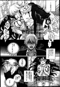 [Saotome Mokono] Gyakuten ♥ Shujuu Lovers