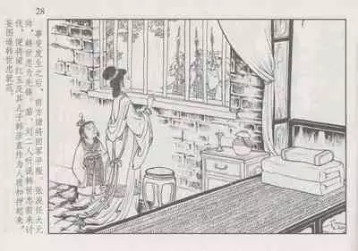 史上名妓 巾帼传奇-梁红玉(李云中 2013年4月)