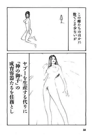 Yapoo the human cattle vol.08