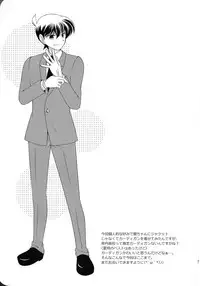 Sakura Kaoru Kimi to