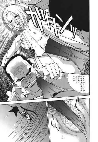 Melty Moon Ugly Man Rape