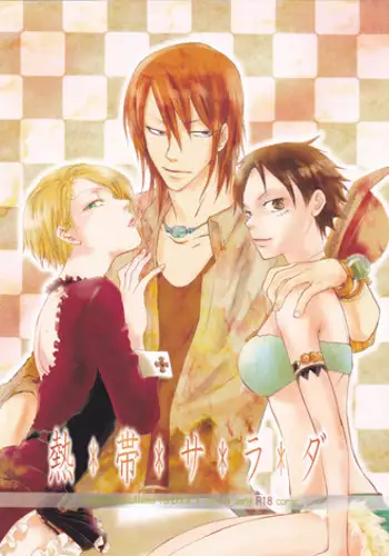 [Y.E.O (Kura warabei)] Nettai sarada (One Piece)