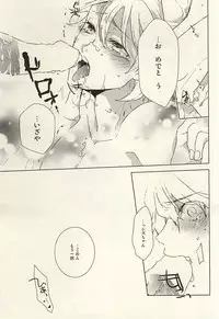 (SUPER24) [pg (Toufu)] PER IL ROSSO. (Durarara!!)