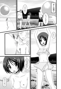 [Charu] Roshutsu Shoujo Yuugi Mishima Hikaru no Seiheki Jou