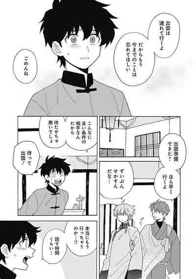 [ふじとび] あわいろ絵巻