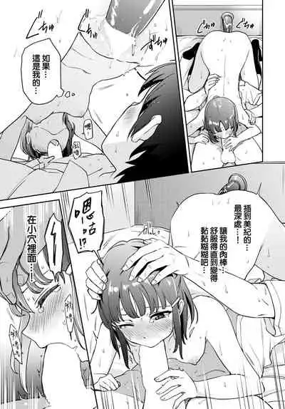 [Itsuki Kuro] step by step (COMIC BAVEL 2022-08) [Chinese] [大鸟可不敢乱转汉化] [Digital]