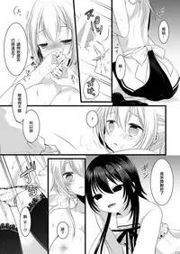 (C85) [Mysp5cm (Mareo)] Kedamono Ojou-sama no Maid-san [Chinese] [EZR個人漢化]