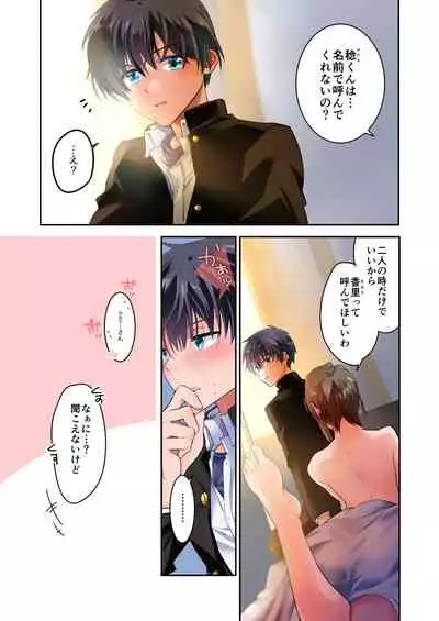 先生が好きです 2