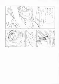 [UROBOROS] O,O,O Out of Order 2 (Gad Guard)