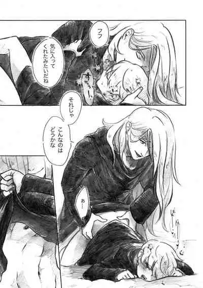 [kili] Fragrant (Final Fantasy XIV)