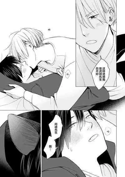 恋爱中的猫咪想被抚摸