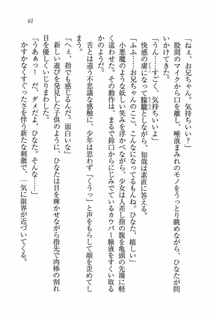 とりぷる! ～妹アイドル