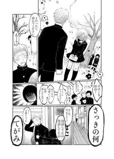 Jimi kya datte koi shitai