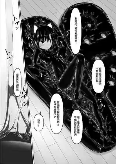 Kuroneko Choco Ice 8