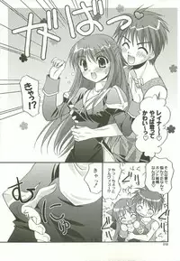 (C68) [C.A.T (Morisaki Kurumi)] Oratorio (Ragnarok Online)