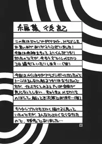 (C63) [Dynamite Honey (Machi Gaita)] Jump Dynamite Dragon (Dragon Ball Z)