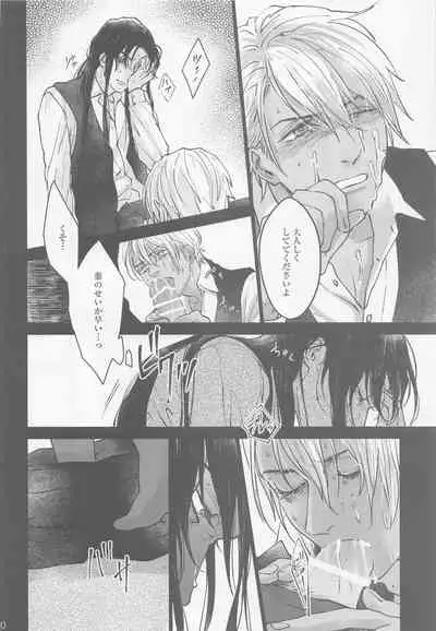 Kore o Ai to wa Yobasenai