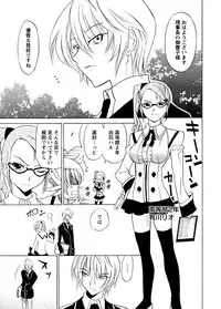 [Otono Natsu] Datenshi no Houkago -ANGEL YARD-