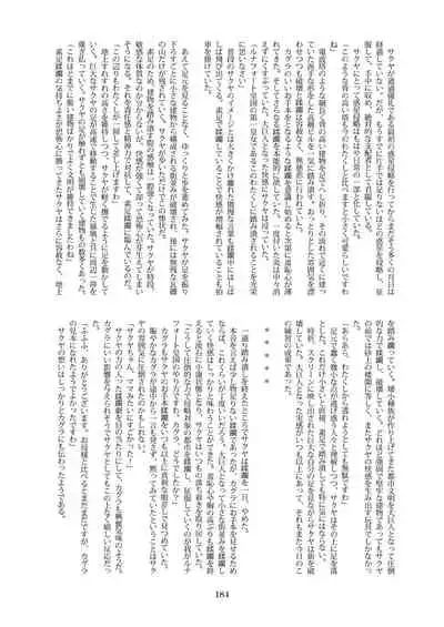 天真爛漫ギガンティックStarry7th (PDF日本語版)