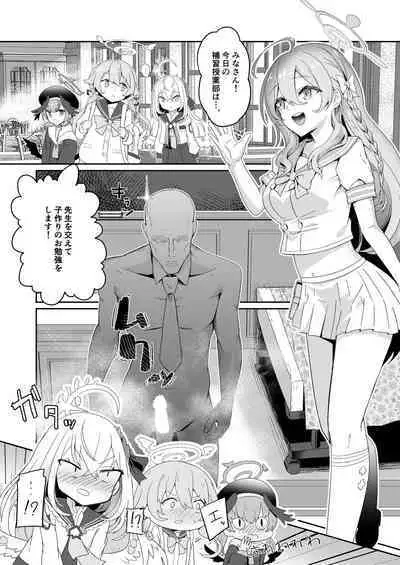 [Hanibi Land (Hanibi)] Houkago 4-ten-mori (Blue Archive) [Digital]