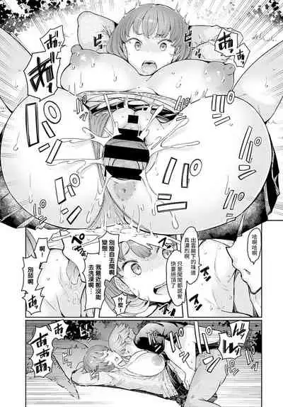 [EBA] Love Wheel Ch. 4 (COMIC Anthurium 2022-03) [Chinese] [裸單騎漢化] [Digital]