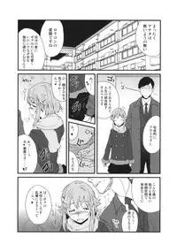 (C83) [pornostar (Tamaoki Benkyo)] Cinderella's Daydream (THE IDOLM@STER CINDERELLA GIRLS)