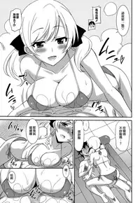 [Otono Natsu] Wonderful Days ~17-nin no Shojo to Inu~ [Chinese] [無邪気漢化組]