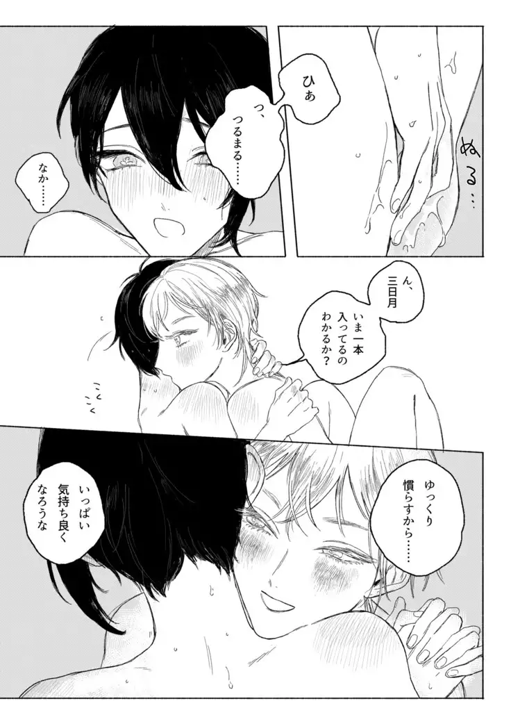 春コミ再録本に載ります