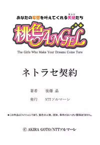 [Gotoh Akira] Netorase Keiyaku Ch. 1-5 [Digital]