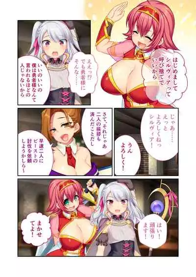 [どろっぷす！] 錬精術士コレットとエチチな仲間たち ～SEXクエストが世界を救う！？～ モザイクコミック総集編 [DL版]