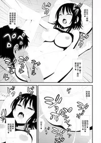 [Sanada] Yuujou♥ Change the World (Nyotaika! Paradise 06) [Chinese] [小叶后宫汉化组]