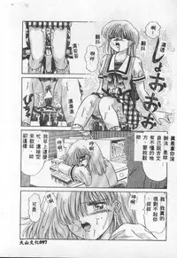 [Anthology] Choukyou no Kan - Slave Room Vol. 1 [Chinese]