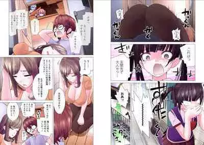 Kakushite! Makina San!! 1-3