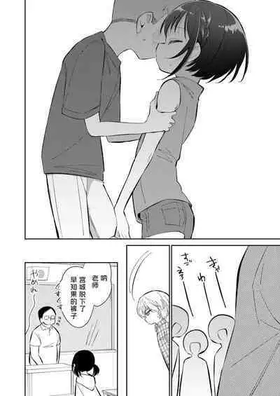 Watashi ga iki wo shiteru basho | 此间乃安乐之地