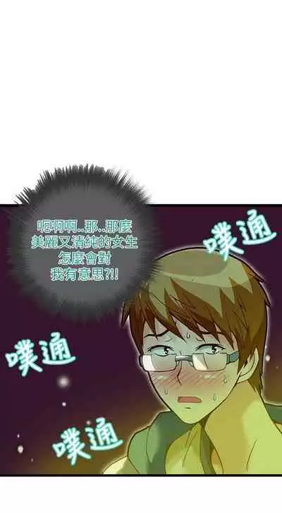 抱歉姐是變態 1-32